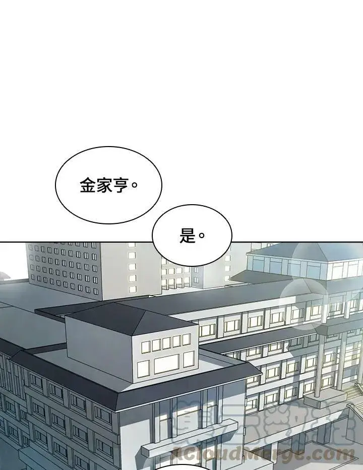 漫画《驯兽大师》第43话第85张图