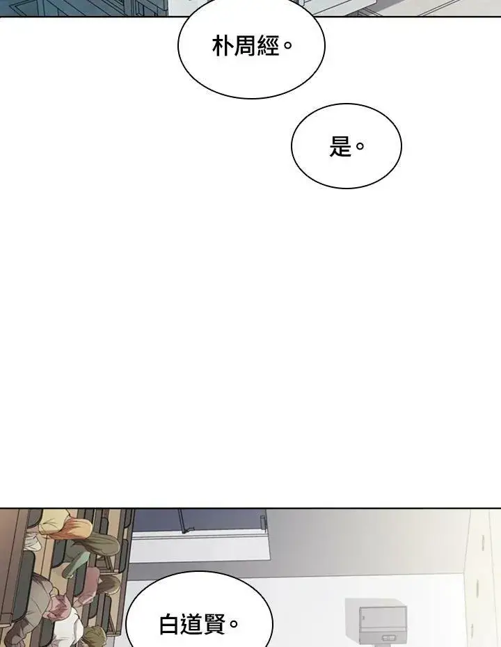 漫画《驯兽大师》第43话第86张图