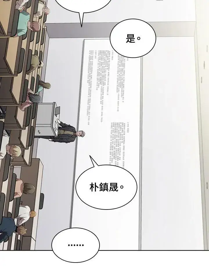 漫画《驯兽大师》第43话第87张图