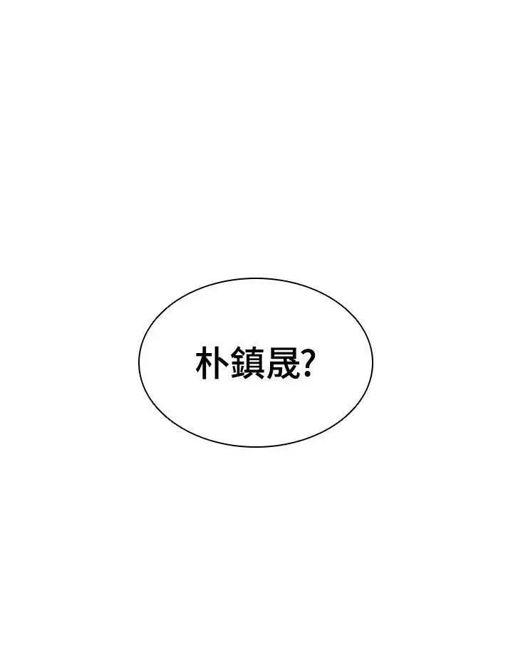 漫画《驯兽大师》第43话第88张图