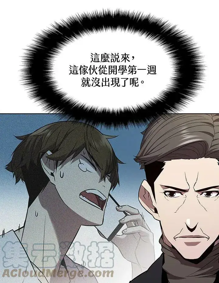 漫画《驯兽大师》第43话第89张图