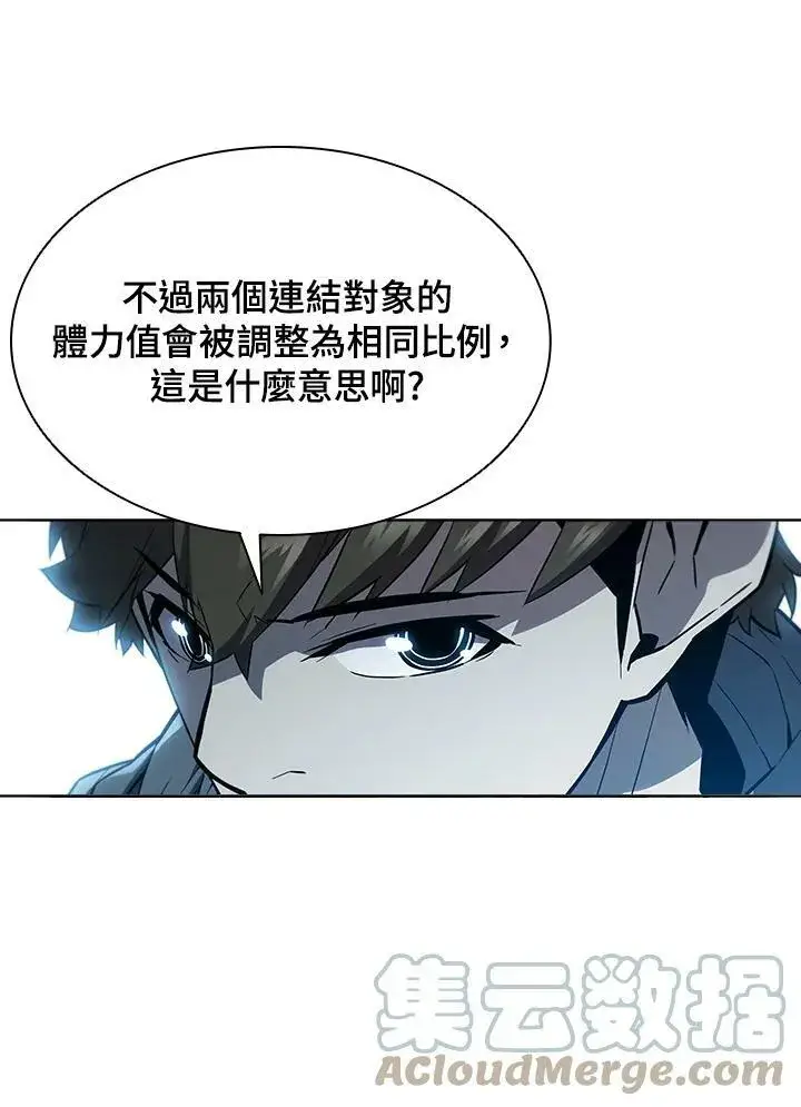 漫画《驯兽大师》第43话第9张图