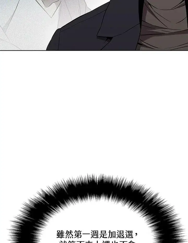 漫画《驯兽大师》第43话第90张图