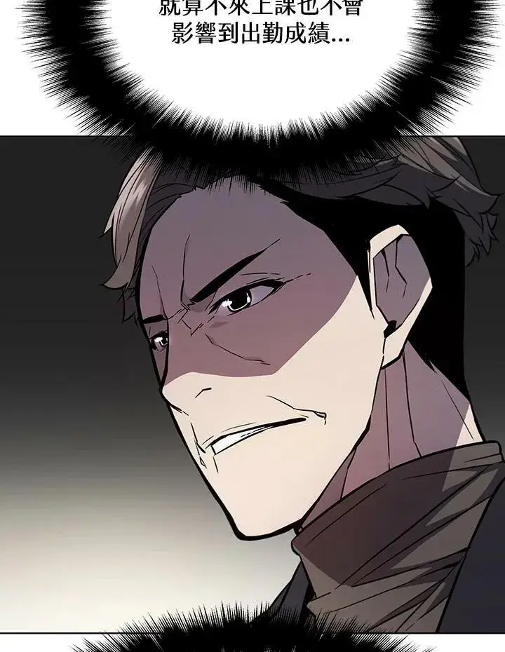 漫画《驯兽大师》第43话第91张图