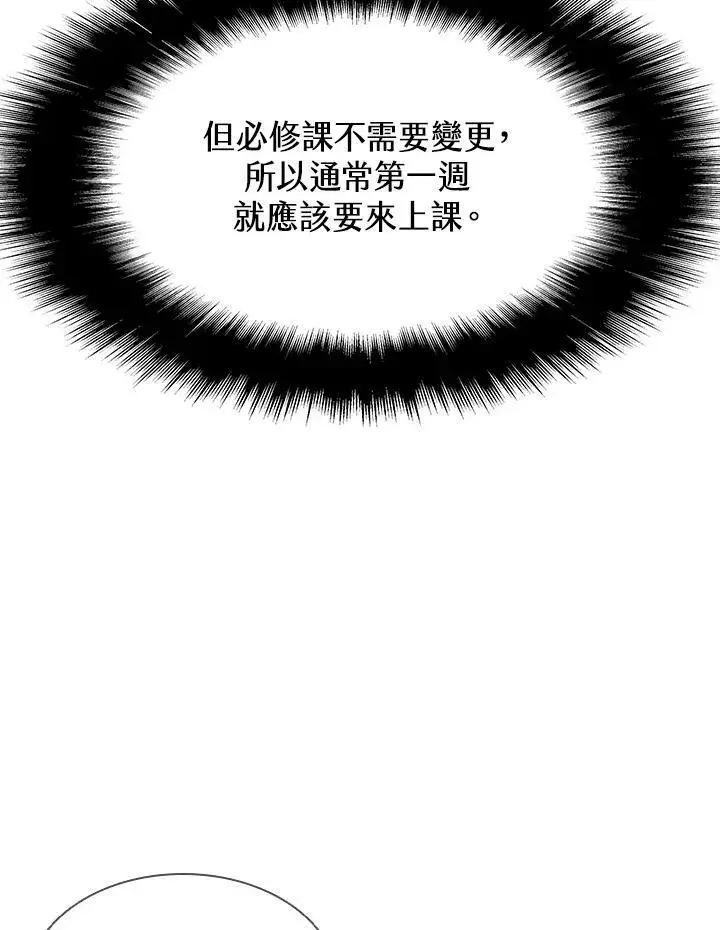 漫画《驯兽大师》第43话第92张图