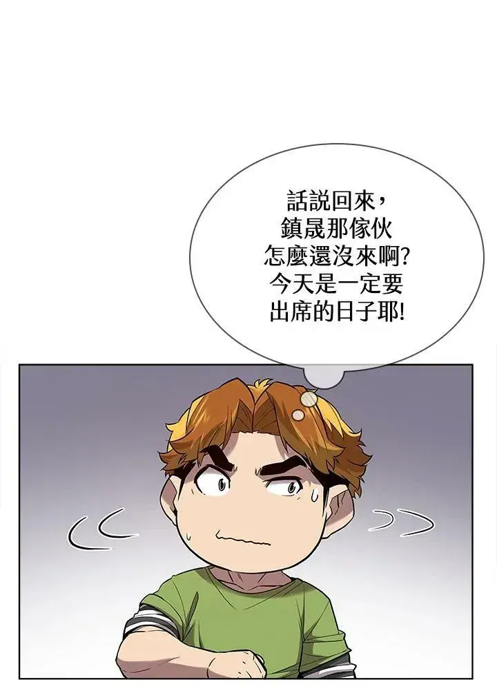 漫画《驯兽大师》第43话第94张图