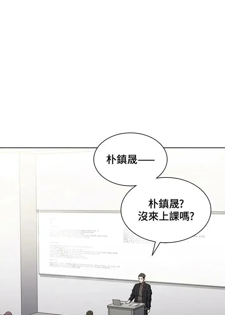 漫画《驯兽大师》第43话第95张图