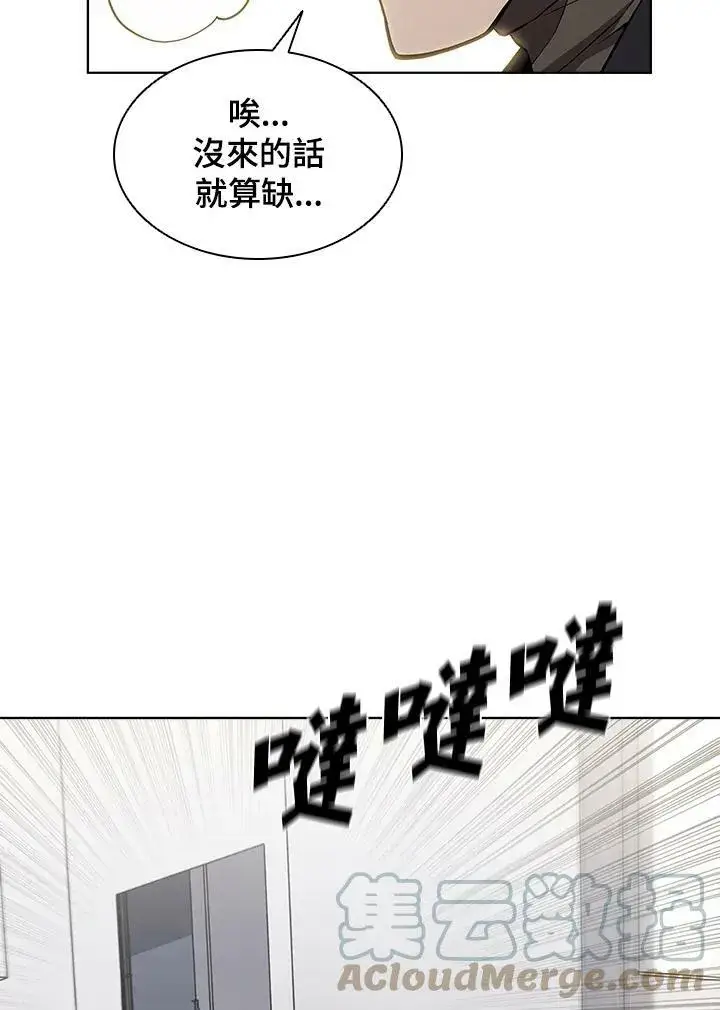 漫画《驯兽大师》第43话第97张图