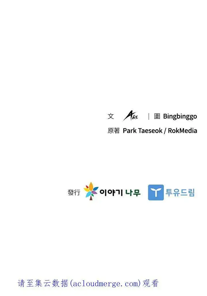 《驯兽大师》第44话图106