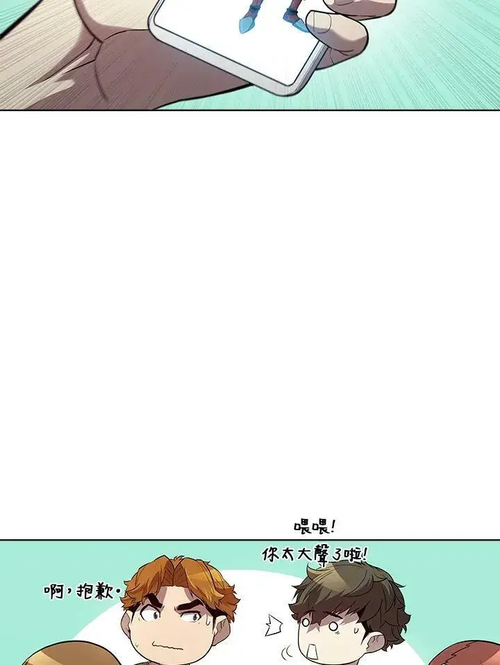 《驯兽大师》第44话图12