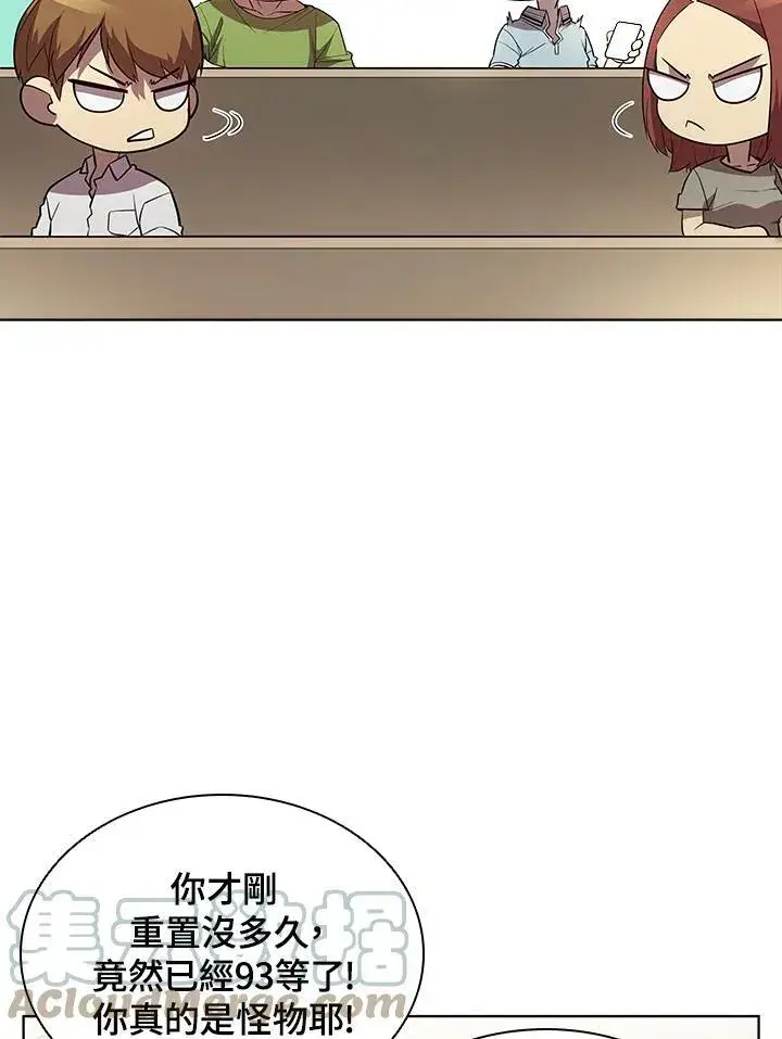 《驯兽大师》第44话图13