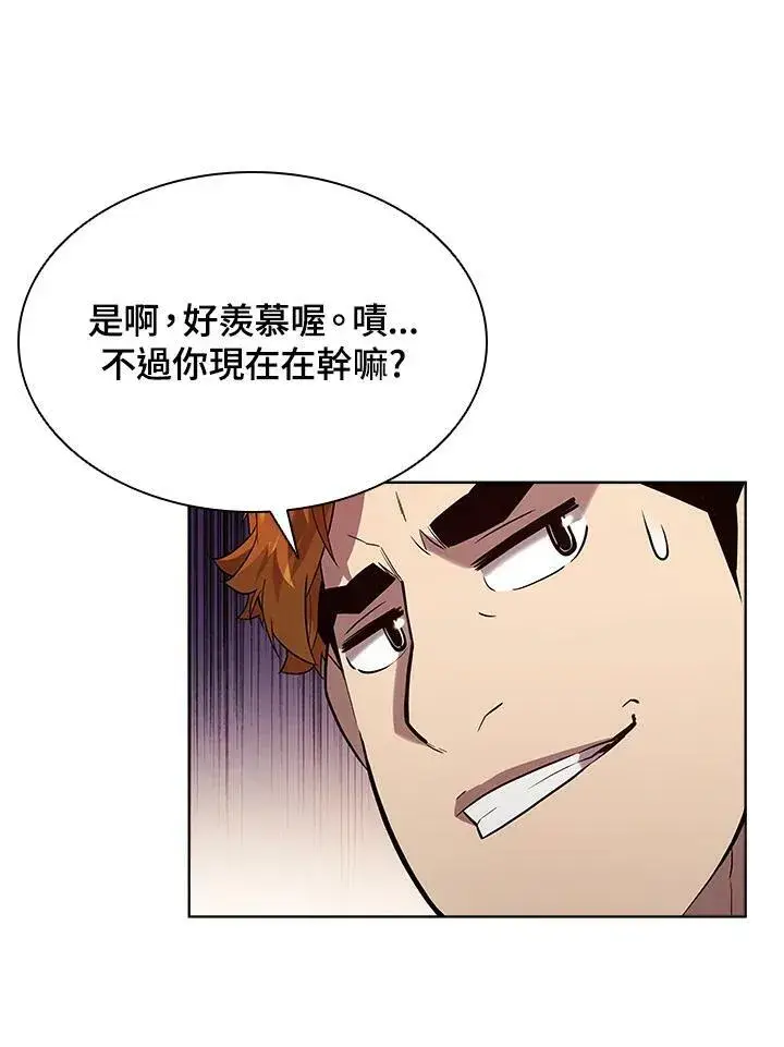 《驯兽大师》第44话图16