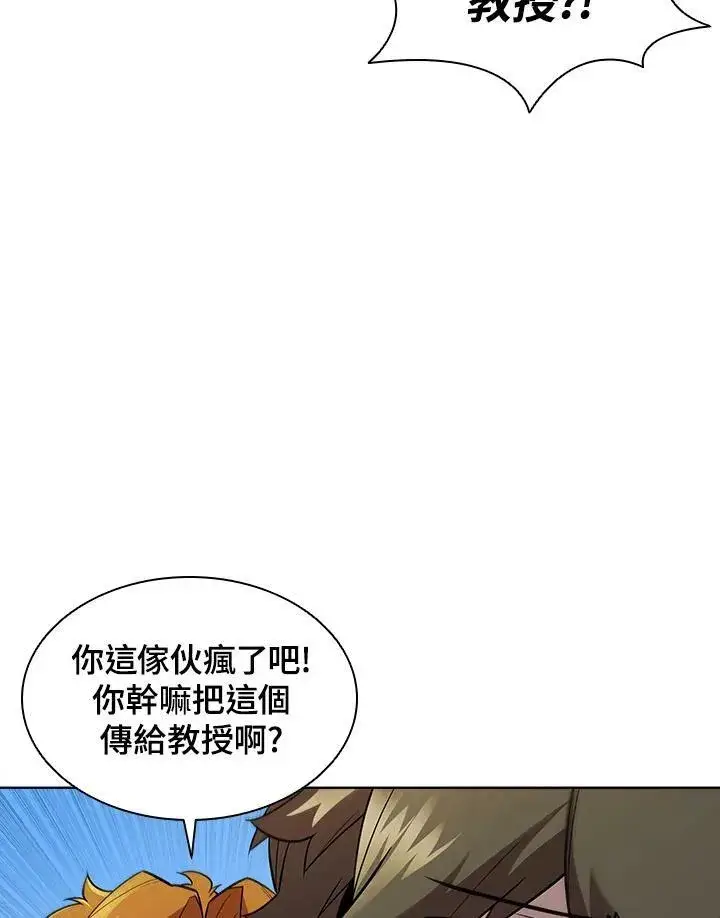 《驯兽大师》第44话图19