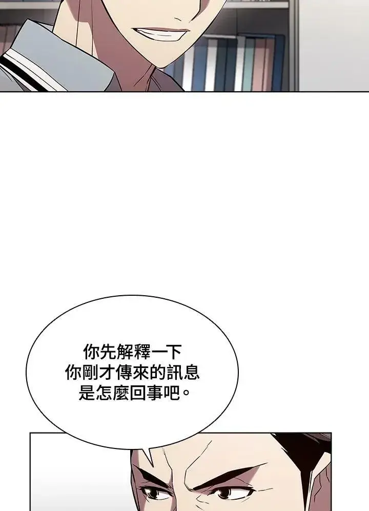 《驯兽大师》第44话图34