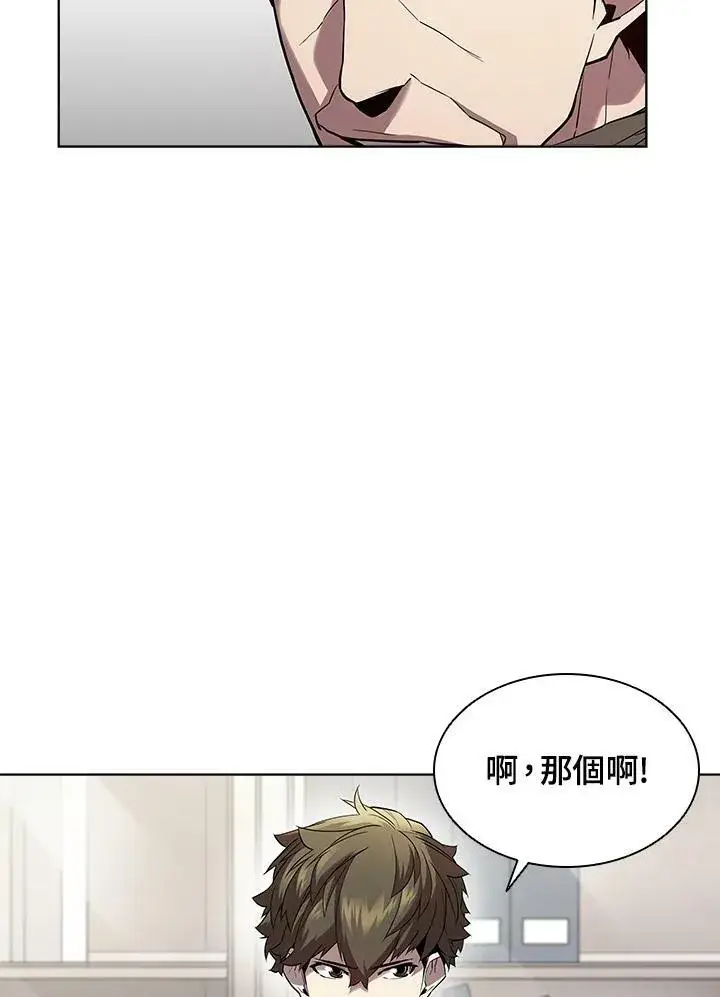 《驯兽大师》第44话图35