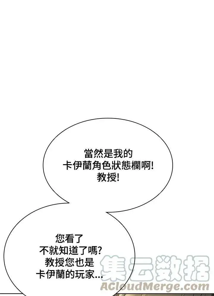 《驯兽大师》第44话图37