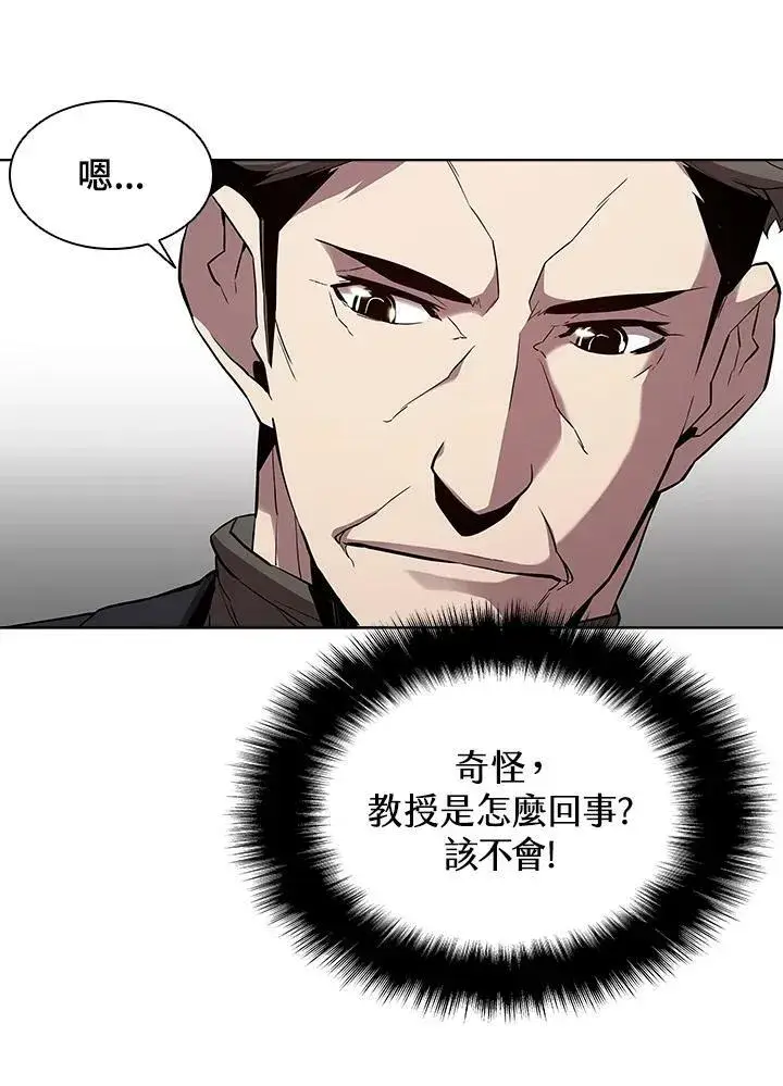 《驯兽大师》第44话图39