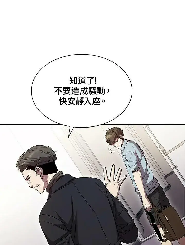 《驯兽大师》第44话图4