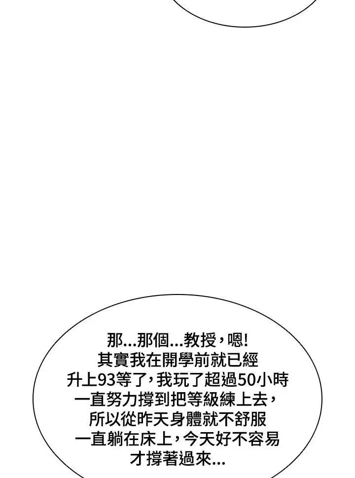 《驯兽大师》第44话图43