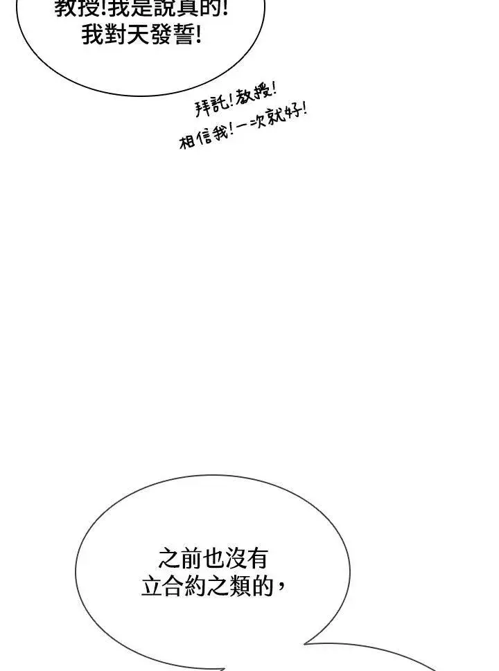 《驯兽大师》第44话图46