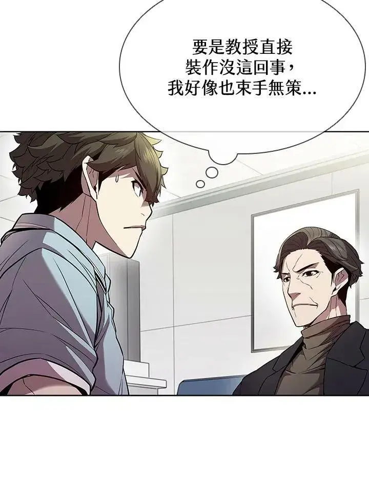 《驯兽大师》第44话图47