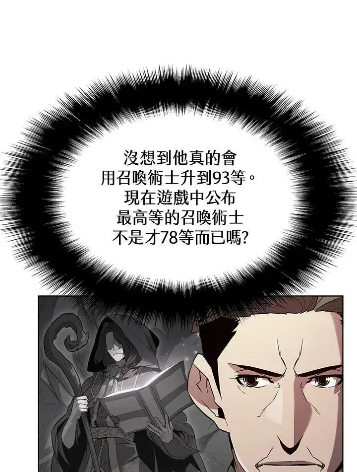《驯兽大师》第44话图48