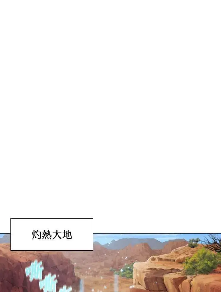 《驯兽大师》第44话图55