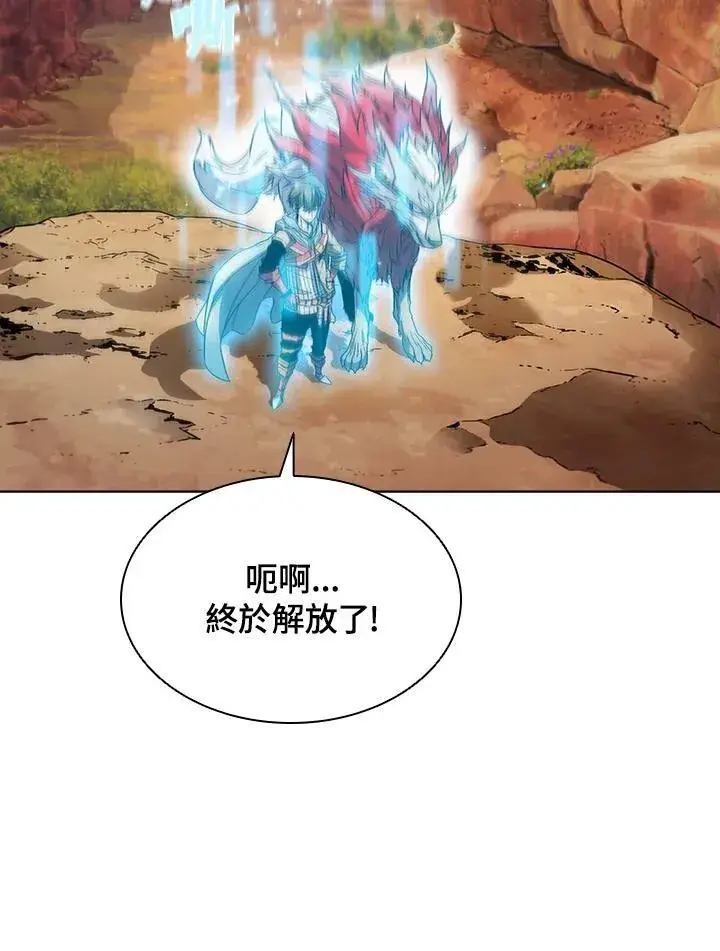《驯兽大师》第44话图56