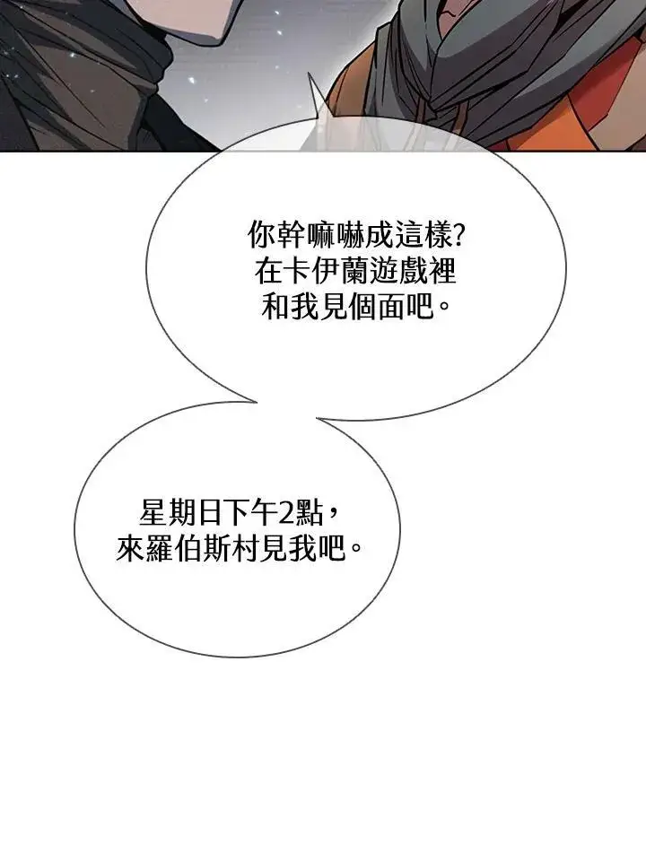 《驯兽大师》第44话图58