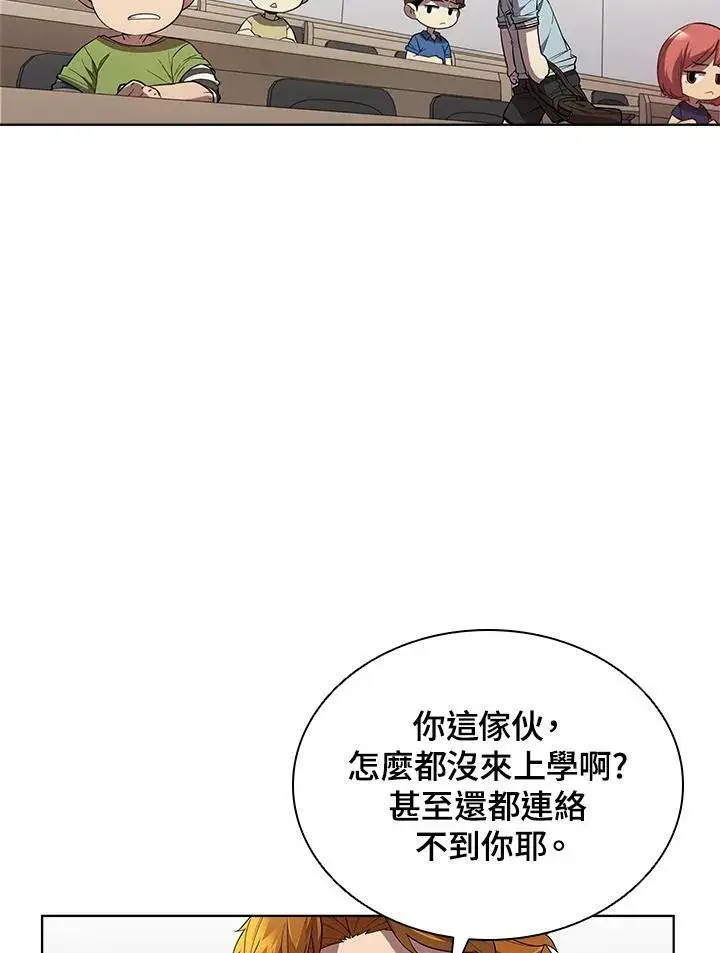 《驯兽大师》第44话图6