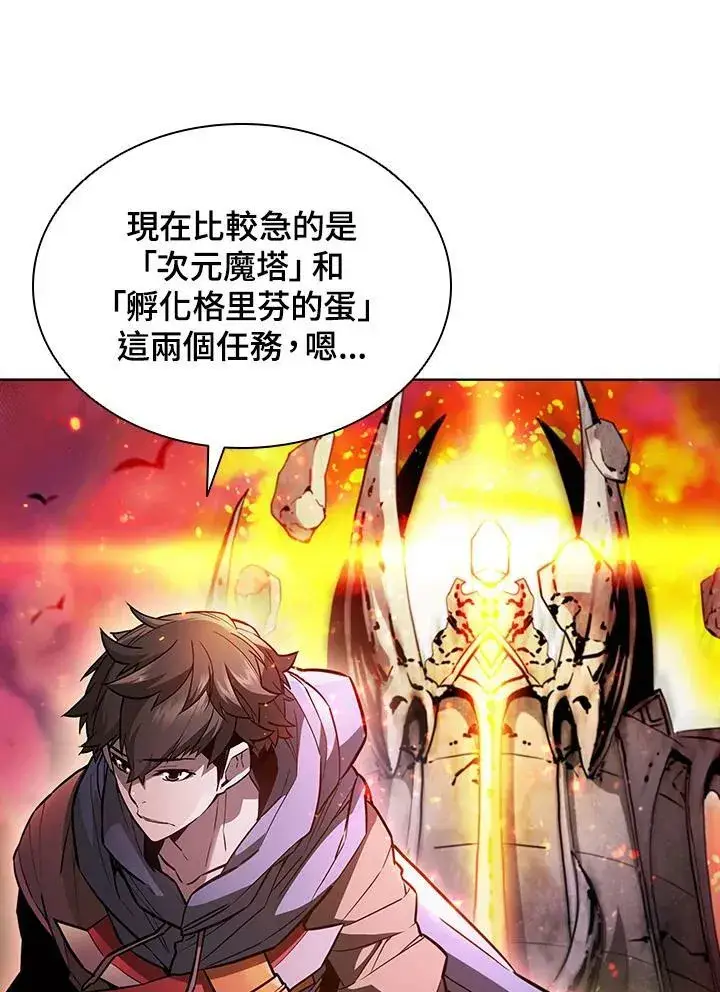 《驯兽大师》第44话图62