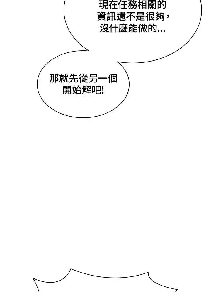 《驯兽大师》第44话图64