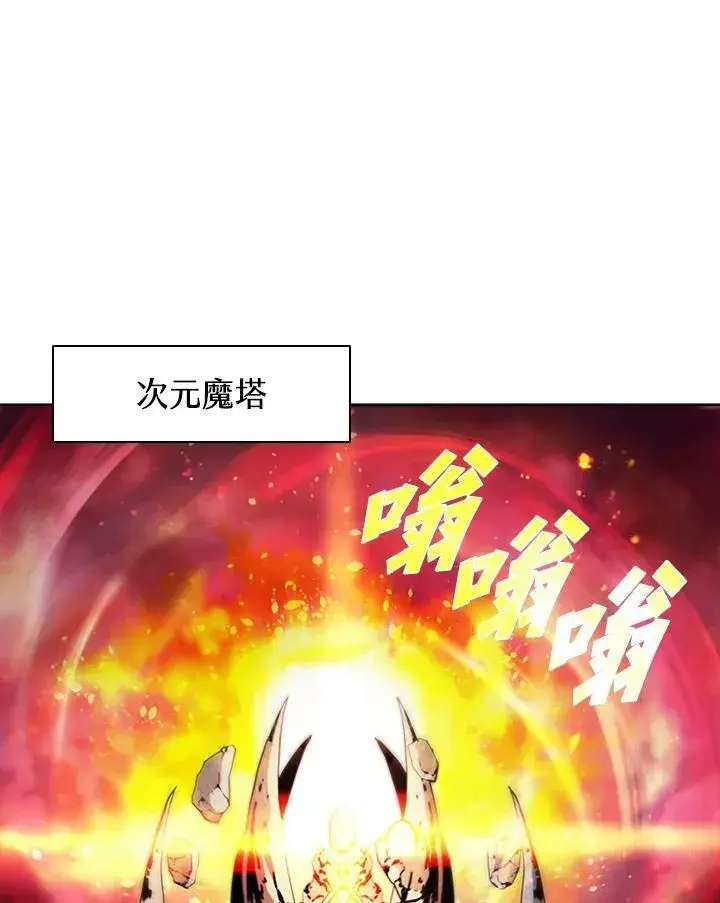 《驯兽大师》第44话图67