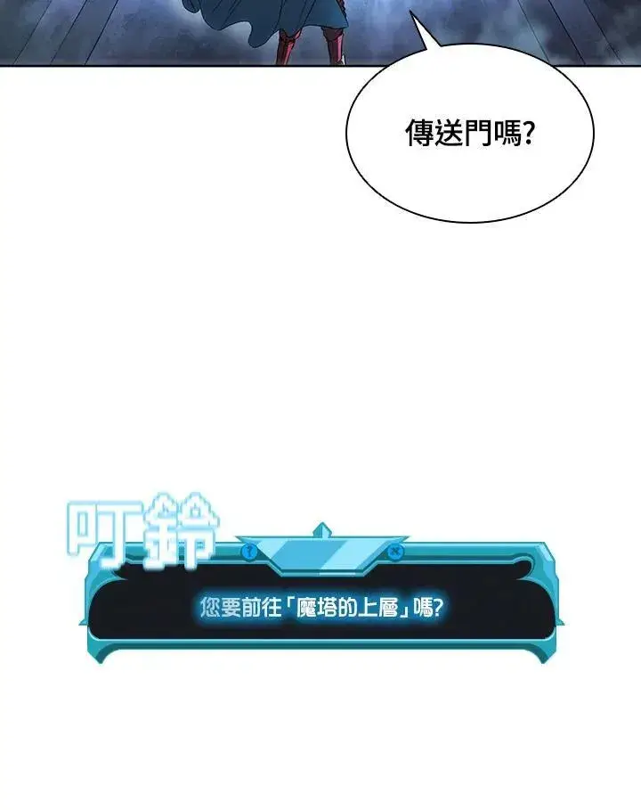 《驯兽大师》第44话图74