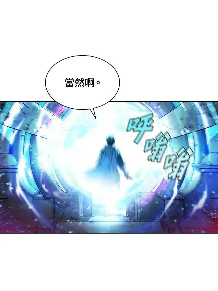 《驯兽大师》第44话图75