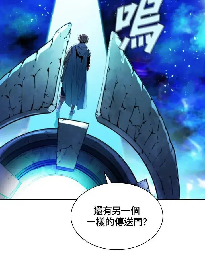 《驯兽大师》第44话图79