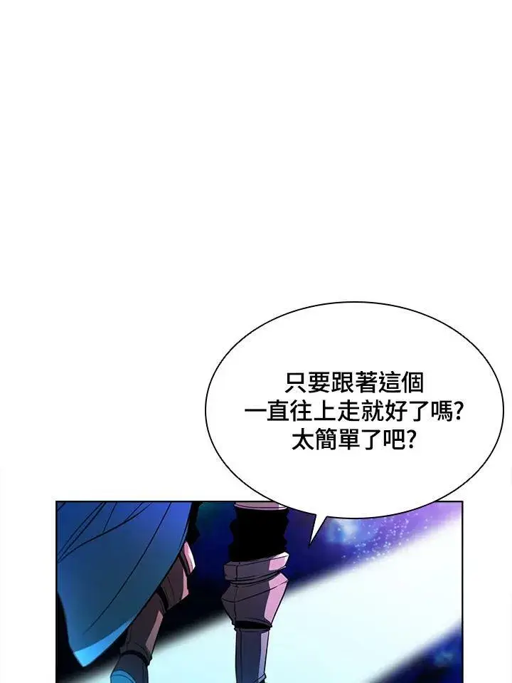 《驯兽大师》第44话图80