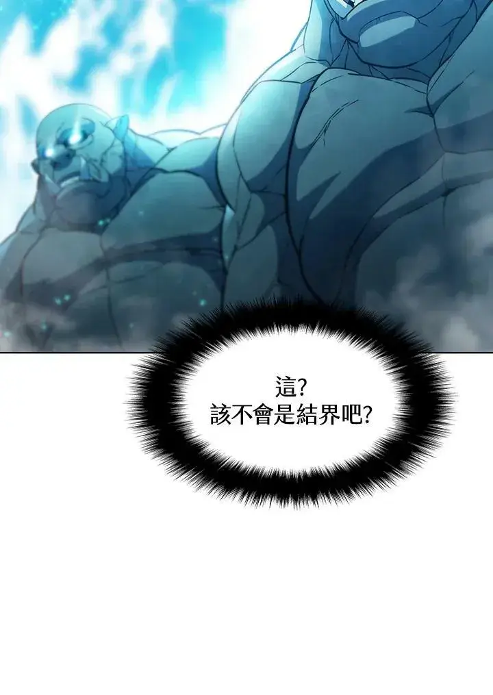 《驯兽大师》第44话图86