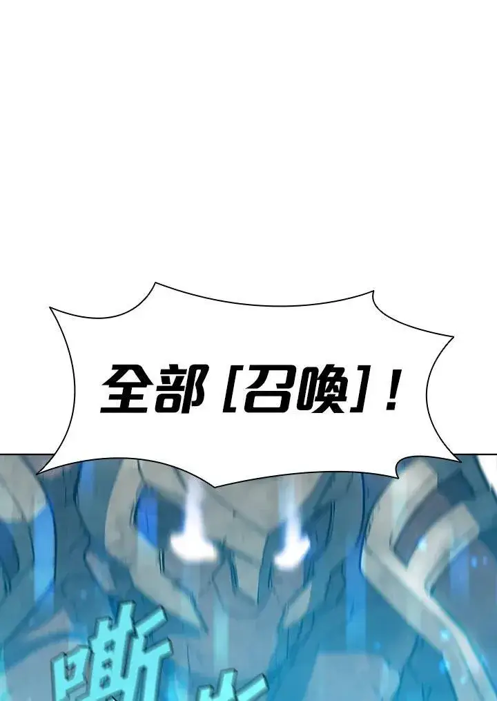 《驯兽大师》第44话图91