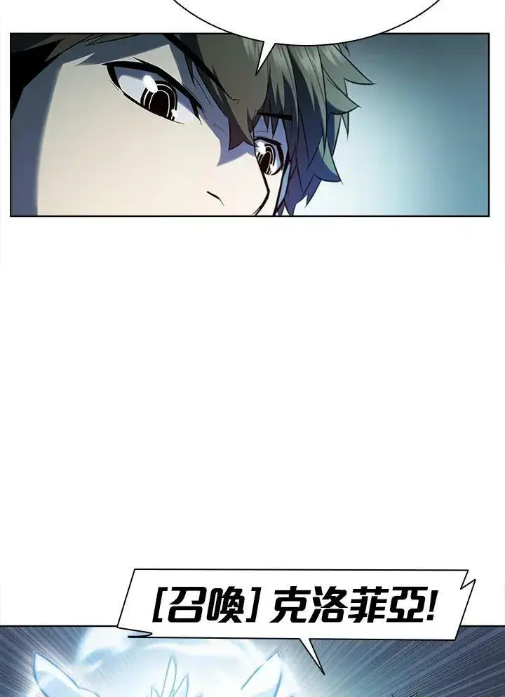 漫画《驯兽大师》第45话第100张图