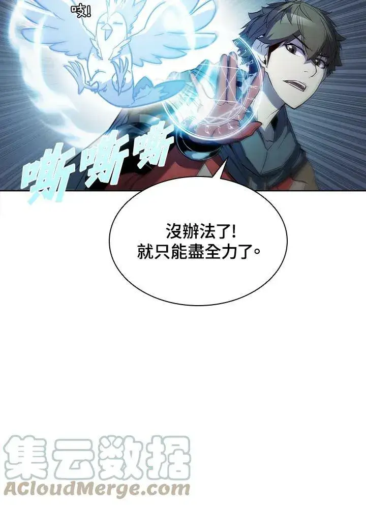 漫画《驯兽大师》第45话第101张图