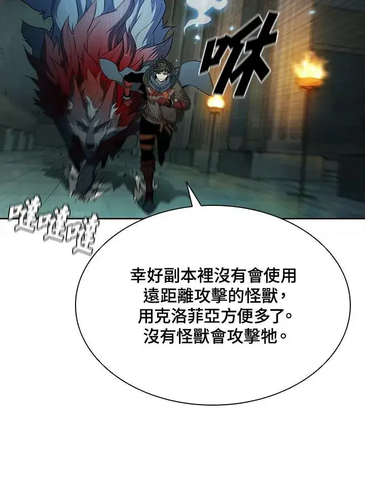 漫画《驯兽大师》第45话第103张图