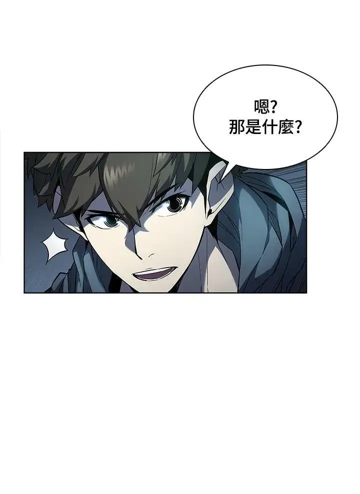 漫画《驯兽大师》第45话第104张图