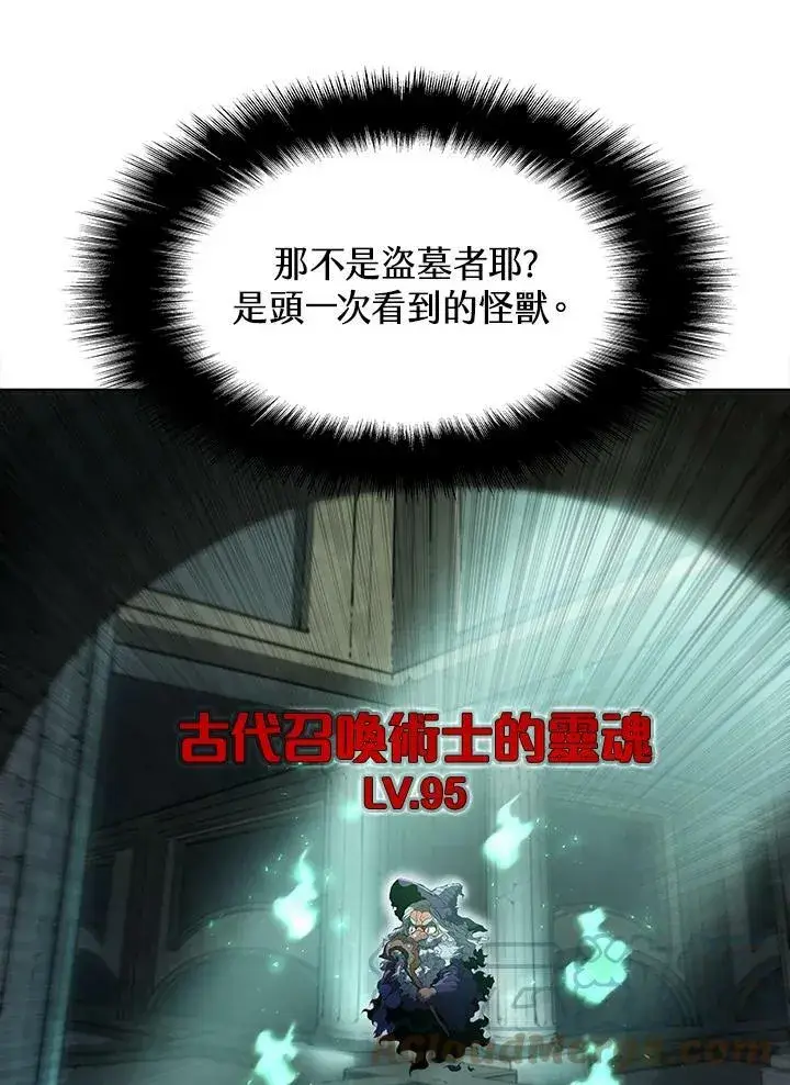 漫画《驯兽大师》第45话第105张图