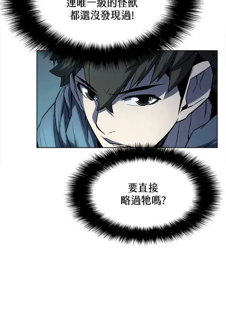 漫画《驯兽大师》第45话第107张图