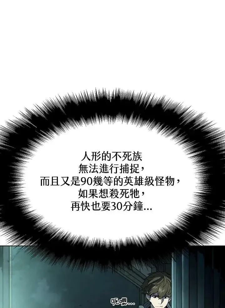 漫画《驯兽大师》第45话第108张图