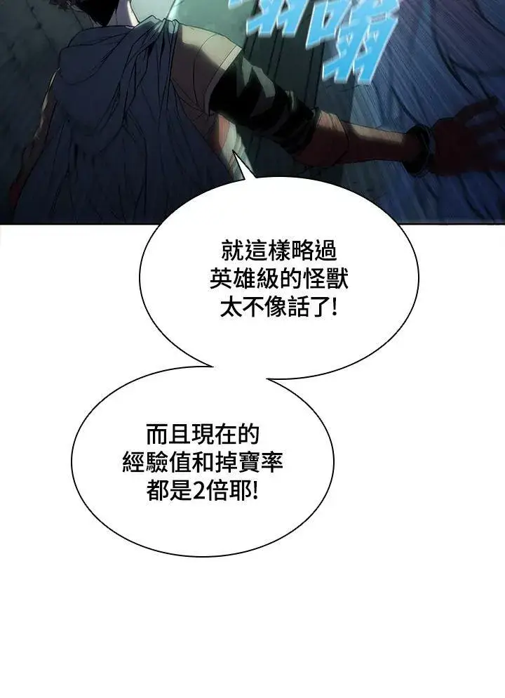 漫画《驯兽大师》第45话第112张图