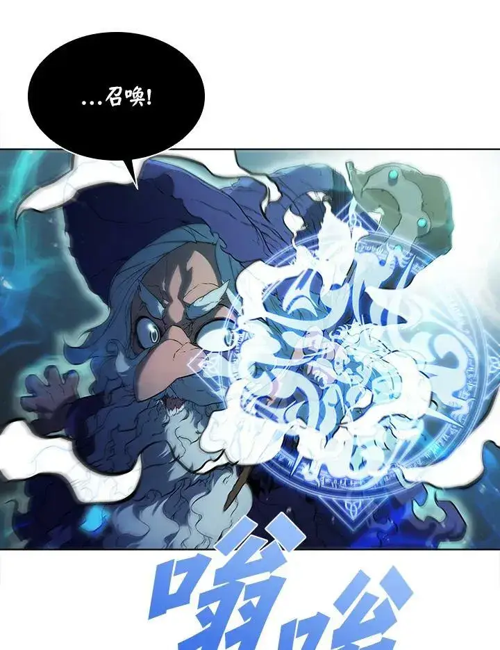 漫画《驯兽大师》第45话第115张图