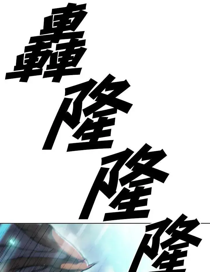 漫画《驯兽大师》第45话第119张图