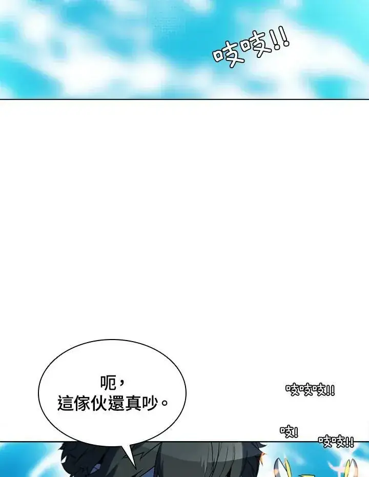 漫画《驯兽大师》第45话第12张图